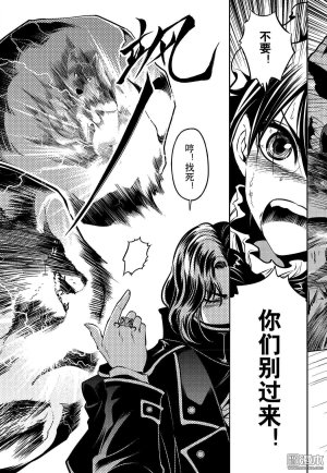 Yang Yinghong Black Sun - Page 810