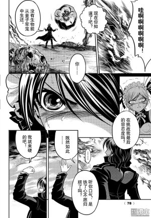 Yang Yinghong Black Sun - Page 811