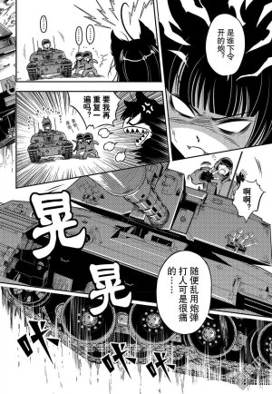 Yang Yinghong Black Sun - Page 815