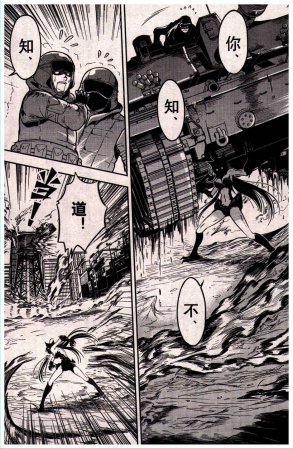 Yang Yinghong Black Sun - Page 816