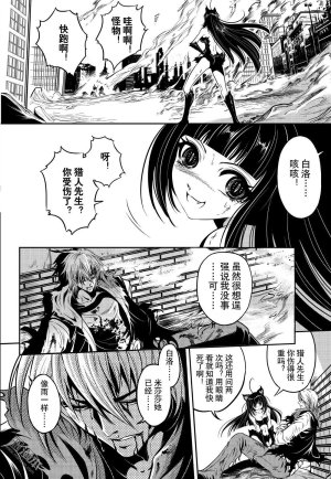 Yang Yinghong Black Sun - Page 817