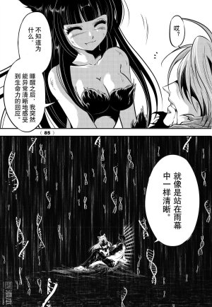 Yang Yinghong Black Sun - Page 818