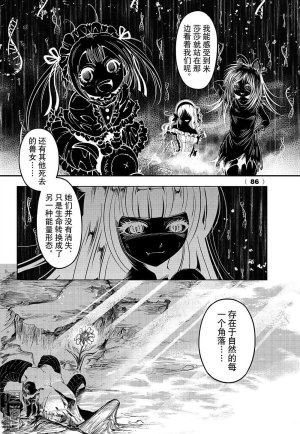 Yang Yinghong Black Sun - Page 819