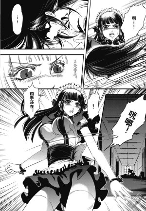 Yang Yinghong Black Sun - Page 82