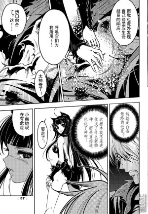 Yang Yinghong Black Sun - Page 820