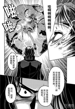 Yang Yinghong Black Sun - Page 821