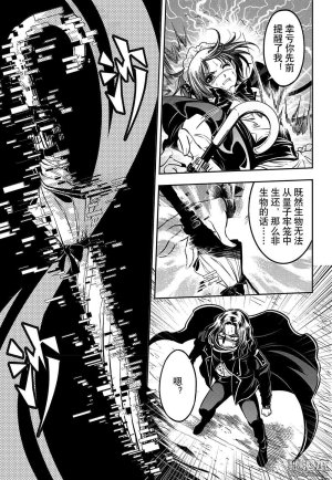 Yang Yinghong Black Sun - Page 822