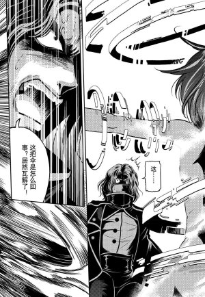 Yang Yinghong Black Sun - Page 823