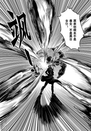 Yang Yinghong Black Sun - Page 824