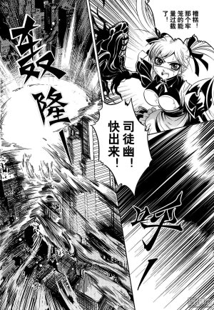 Yang Yinghong Black Sun - Page 827