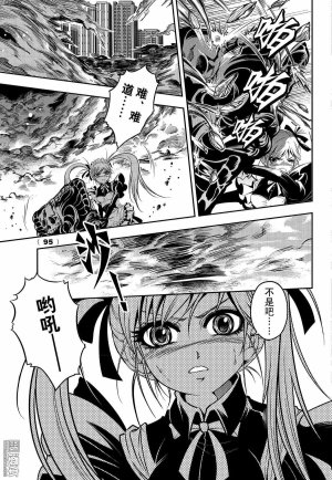 Yang Yinghong Black Sun - Page 828