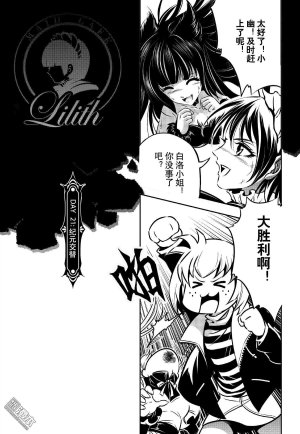 Yang Yinghong Black Sun - Page 830