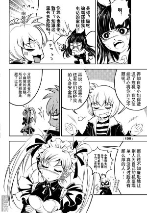 Yang Yinghong Black Sun - Page 831