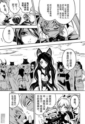 Yang Yinghong Black Sun - Page 832