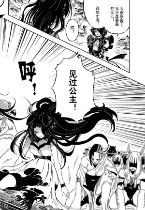 Yang Yinghong Black Sun - Page 833