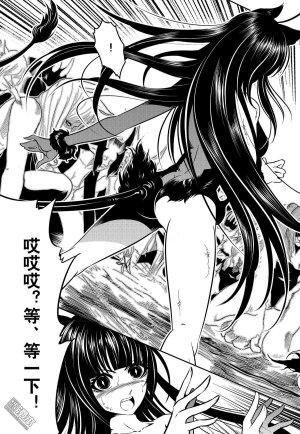 Yang Yinghong Black Sun - Page 834