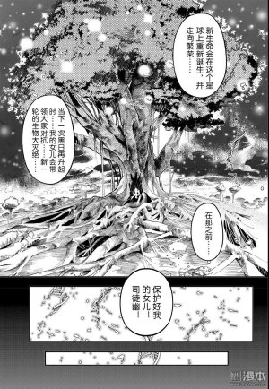 Yang Yinghong Black Sun - Page 836