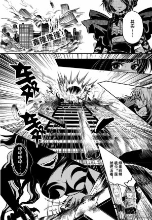 Yang Yinghong Black Sun - Page 837