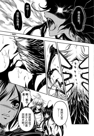 Yang Yinghong Black Sun - Page 838