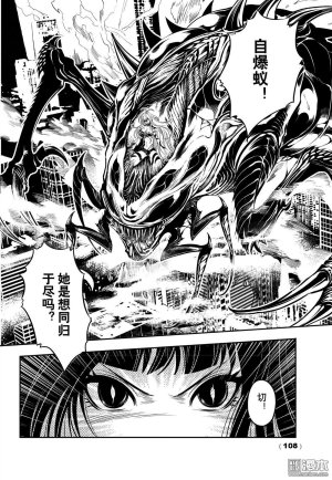 Yang Yinghong Black Sun - Page 839