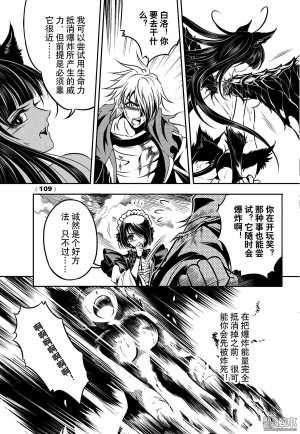 Yang Yinghong Black Sun - Page 840