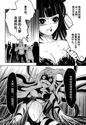 Yang Yinghong Black Sun - Page 841