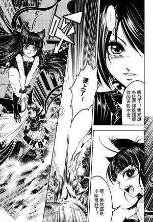 Yang Yinghong Black Sun - Page 842