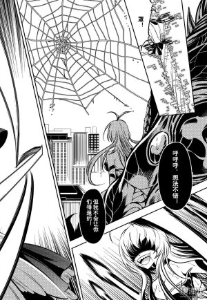 Yang Yinghong Black Sun - Page 845