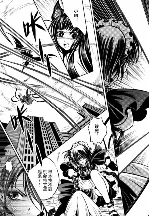 Yang Yinghong Black Sun - Page 846