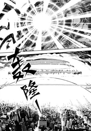 Yang Yinghong Black Sun - Page 850