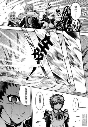 Yang Yinghong Black Sun - Page 851