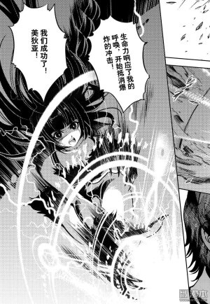 Yang Yinghong Black Sun - Page 852