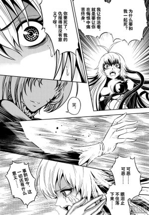 Yang Yinghong Black Sun - Page 855