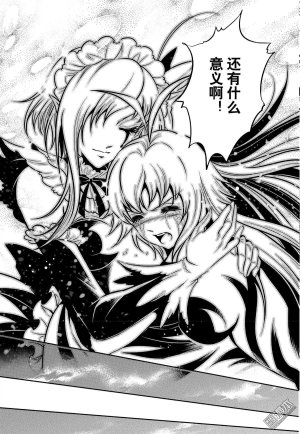 Yang Yinghong Black Sun - Page 856