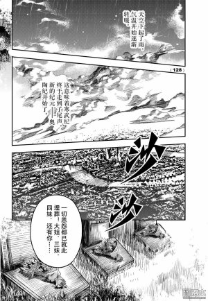 Yang Yinghong Black Sun - Page 859