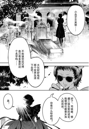 Yang Yinghong Black Sun - Page 860