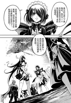 Yang Yinghong Black Sun - Page 861