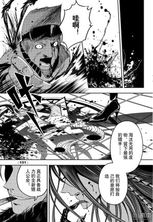 Yang Yinghong Black Sun - Page 862