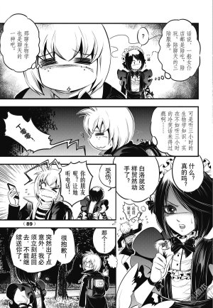 Yang Yinghong Black Sun - Page 87