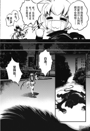 Yang Yinghong Black Sun - Page 88