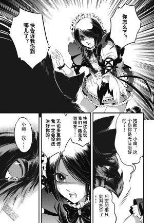 Yang Yinghong Black Sun - Page 89