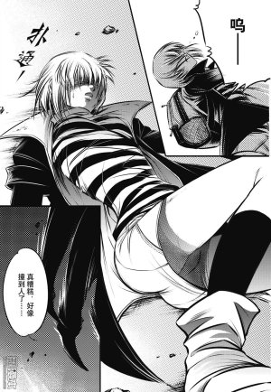 Yang Yinghong Black Sun - Page 9