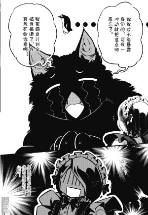 Yang Yinghong Black Sun - Page 90