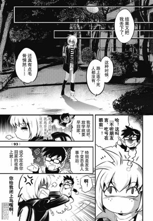 Yang Yinghong Black Sun - Page 91