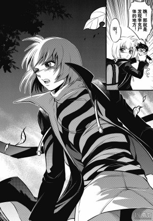 Yang Yinghong Black Sun - Page 92