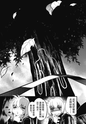 Yang Yinghong Black Sun - Page 93