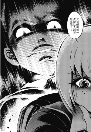 Yang Yinghong Black Sun - Page 94