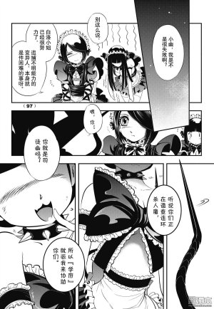 Yang Yinghong Black Sun - Page 95