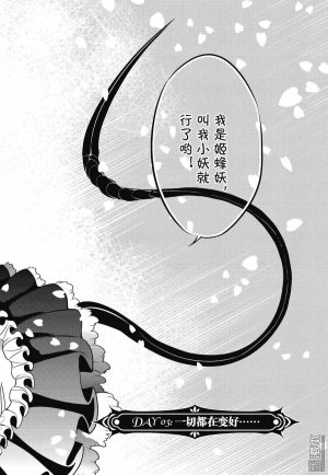 Yang Yinghong Black Sun - Page 96