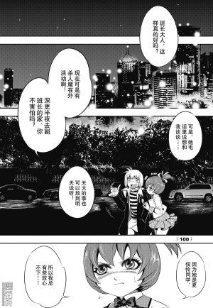 Yang Yinghong Black Sun - Page 98